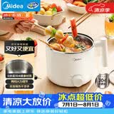 美的（Midea）电煮锅 宿舍小锅 不锈钢小电锅 学生寝室一体泡面火锅 多功能电热锅 0涂层小型1-2人用 XZE1611