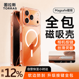 图拉斯手机壳【相机按键|软边气囊】适用iPhone air手机壳苹果17air保护套磁吸镜头全包Magsafe 透明