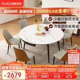 顾家家居现代简约岩板餐桌椅子可伸缩折叠饭桌家用餐桌椅组合7209亮光 【卡斯高金亮色】1.5M餐台+折线橙椅*6