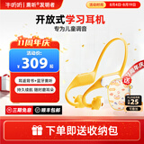 牛听听熏听学习耳机无线不入耳式儿童耳机蓝牙网课听歌听书 耳机+收纳包+斜挎带