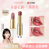CEZANNE白管金管101滋润粉管口红倩丽唇膏素颜显白染唇日本倩诗丽礼物女 [金管401]玫瑰冰茶色