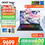 宏碁（acer）宏基掠夺者擎战斧9Neo S暗影骑士擎7/龙7高性能设计5060/5070显卡学生吃鸡游戏本电竞本笔记本电脑 【擎Neo】14代i7HX/5060/2.5K/300Hz 精英版 16G