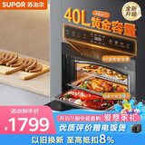 苏泊尔（SUPOR）609S家用嵌入式蒸烤箱一体机40L大容量创新仿窑顶设计广域控温蒸汽自清洁ZKQD40-610S