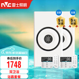 雷士（NVC）热环流风暖浴霸 浴室取暖器暖风照明排气一体卫生间集成吊顶Y377