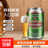 青岛环渤海特制啤酒麦芽小麦啤酒罐装整箱特价 320mL 1罐
