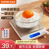 苏泊尔（SUPOR）电子秤厨房秤 家用克秤高精度称克小秤食物秤克重秤烘焙秤克数秤 一键去皮 快速计数3kg0.1g