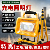 迈思路（MAX LOAD） led充电投光灯户外超亮防水露营灯移动便携式家用工地应急照明灯 600W 电显【7-14h】+多场景支架
