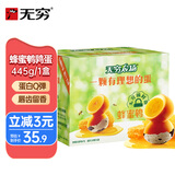 无穷蜂蜜鹌鹑蛋礼盒装 休闲零食大礼包 卤蛋送礼速食早餐445g