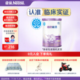 雀巢（Nestle）超启能恩1段 特殊医学用途婴幼儿乳蛋白部分水解配方食品 380g