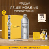 欧舒丹薰衣草泡泡沐浴露500ML礼盒成人保湿持久留香生日七夕情人节礼物