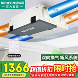 绿岛风（Nedfon）QFA-D250F新风机全热交换器新风系统家用商用全屋通风换气地下室