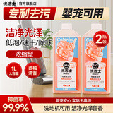 优洁士 地板清洁剂木地板瓷砖拖地洗地机专用浓缩清洗液去污抑菌神器1L 抑菌除味地板清洁剂-2瓶装