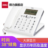 得力（deli） 790 时尚创意多功能座机 大屏显示办公家用电话机 38°倾角固定电话 温度显示万年历（白色）