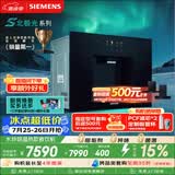 西门子（SIEMENS）【嵌饮机TOP1】水玲珑500 温热款嵌入式反渗透家用直饮机 超薄厨房净水器 北极光系列WS5053BB1C