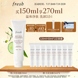 Fresh馥蕾诗大豆精粹温和卸妆洁面150ml化妆品 生日礼物送女友送男友
