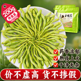 艺福堂茶叶花草茶 金银花特级200g 搭菊花中药材泡水夏季清热养生凉茶