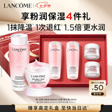 兰蔻全新套装大粉水400ml+粉水霜50ml护肤品礼盒生日七夕情人节礼物