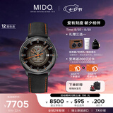 美度（MIDO）瑞士手表 指挥官幻影款 商务休闲 机械男表七夕礼物送男友