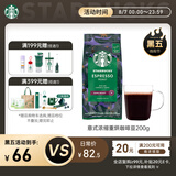 星巴克（Starbucks）意式浓缩咖啡豆200g 深烘100%阿拉比卡豆手冲黑咖啡 油脂丰富