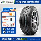 玲珑轮胎汽车轮胎 CrossWind HP010 215/55R17 94V配套东风景逸SX6