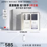 三宅一生（ISSEY MIYAKE）三宅一生之水男士淡香精75ml礼盒香水持久生日礼物