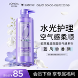 欧莱雅玻尿酸水光护发素无硅油润发乳660ml(清爽蓬松 锁水保湿)