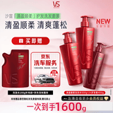 沙宣大红瓶清盈顺柔洗发水500g*2+护发素400g洗护套装
