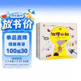 童书 亲子共读  幼儿科普启蒙 物理认知+化学认知+生活认知+动物认知+植物认知+自然与环境 套装6册  儿童绘本3-6岁  