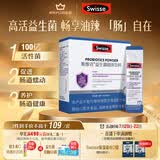 Swisse斯维诗299v益生菌固体饮料 百亿活性菌 含铁维生素C呵护肠道 20条