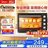 美的（Midea）【硬核性价比】电烤箱家用大容量40L MG38CB-AA独立控温/机械操控/四层烤位/多功能烘焙 40L