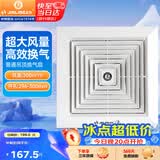 金羚（JINLING）排气扇普通吊顶管道扇卫生间换气扇厨房排风扇抽风机BPT17-33-2D1
