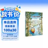 【信谊】寻找小黄鸭（3-8岁）美国青少年图书协会杰出观察力训练童书绘本 