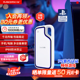 闪迪（SanDisk）1TB Type-c USB3.2 移动固态硬盘（PSSD）E62 PS5游戏机授权版 手机直连笔记本电脑外接 3米防摔 