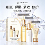 肌肤之钥（CPB）水乳防晒三件套礼盒(水170ml+日乳125ml+防晒50g）七夕礼物送女友