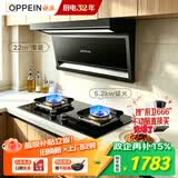 欧派抽吸油烟机燃气灶家用套装22m³三吸搭大火力灶具上门安装以旧换新政企补贴MD703+ST28-T