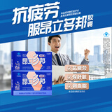 昂立多邦胶囊 肝养护  抗疲劳 调血脂   冬季养生 蓝帽产品16包*2盒装