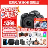 佳能r50相机 入门级微单 旅行家用学生vlog视频 4k小巧便携  半画幅 记录 高清便携 R50数码照相机 R50黑色套机+RF50 1.8【双镜头套装】 套餐五【摄影双肩包~高容双电充~高端摄影