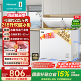 海信（Hisense）218升双温冰柜一级能效冷藏冷冻速冻小型家用小冰箱变频国家补贴BCD-218S1KNKQD升级款