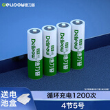 德力普（Delipow）充电电池 5号电池4节装 适用玩具/遥控器/鼠标键盘