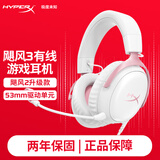 极度未知（HYPERX）飓风2飓风3二代三代cloud系列 电竞游戏耳机头戴式有线无线电脑fps吃鸡ps5专用降噪麦克风原金士顿 【飓风3有线】全新升级丨53mm驱动单元丨雾光粉