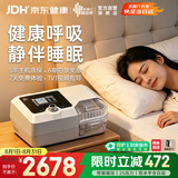 瑞迈特G2SB25A双水平呼吸机打呼噜打鼾家用医用睡眠暂停综合征