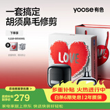 有色（yoose）剃须刀鼻毛修剪器电动便携刮胡刀二合一 男士七夕礼物生日送男友老公胡须刀 小魔方 D1-T 暗夜黑