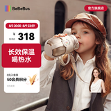 bebebus钻光儿童保温杯婴儿保温水杯牛奶吸管杯316L便携吸管水杯保温壶 大童保温杯 500ml 【单杯+杯套】