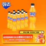 可口可乐（Coca-Cola）芬达 Fanta 高考季 无糖零卡橙味汽水饮料500ml*12瓶 高分必达