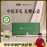 文新信阳毛尖2026新茶春茶雨前152g礼盒