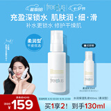 芙丽芳丝（Freeplus）乳液补水保湿滋肤露柔润型男士女100ml