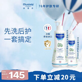 妙思乐儿童洗发水沐浴露婴儿洗沐二合一500ml+身体乳300ml洗沐套装