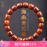 龍隐正宗海南黄花梨手串男士霸气虎皮纹正品高油密老料木佛珠高端文玩 【珍藏紫油梨】10mm
