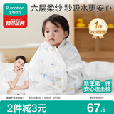 全棉时代儿童浴巾纯棉透气纱布浴巾新生婴儿宝宝洗澡大毛巾潜水艇95*95cm