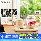 小熊（Bear）迷你养生壶 办公室烧水壶电水壶煮茶壶 保温杯垫多功能花茶壶煮水壶0.8升 YSH-D08D3